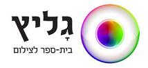 דף נחיתה - גליץ